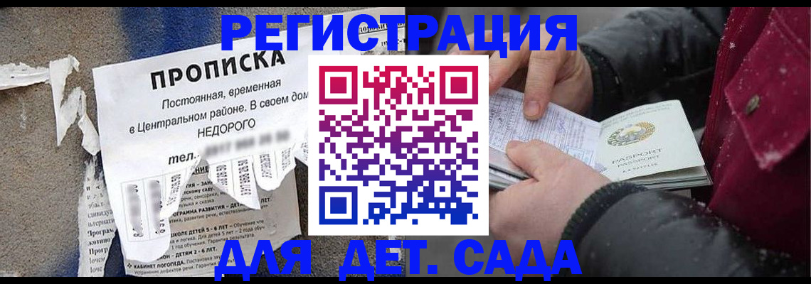 прописка от собственника в Сальске