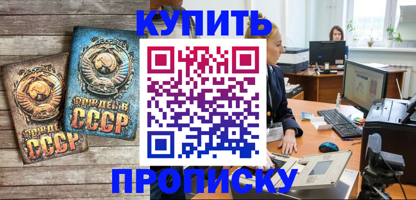 регистрация в Сальске