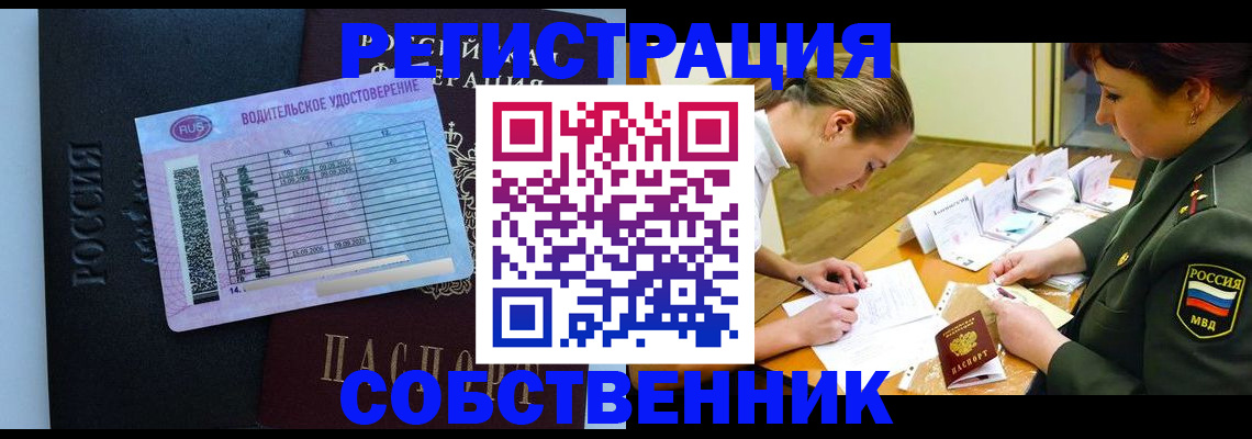 временная регистрация в Сальске