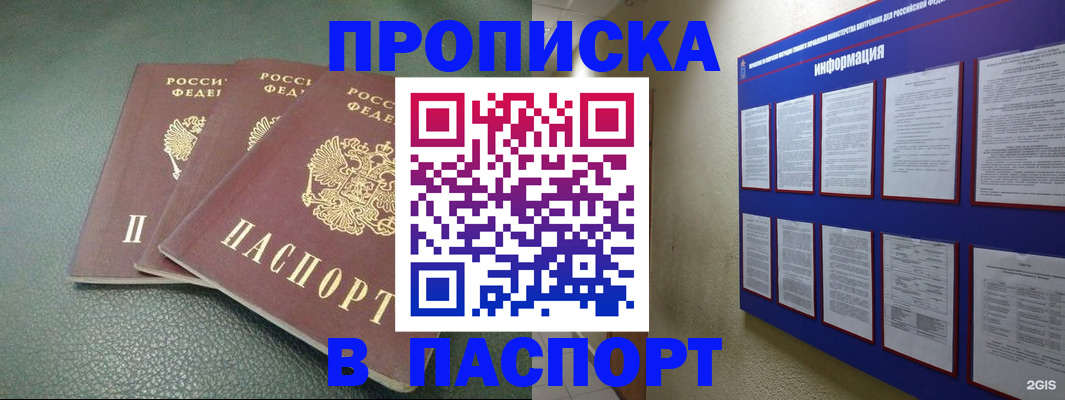 временная регистрация гарантия в Сальске