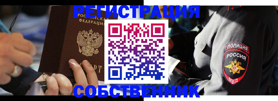 найти адрес прописки в Сальске
