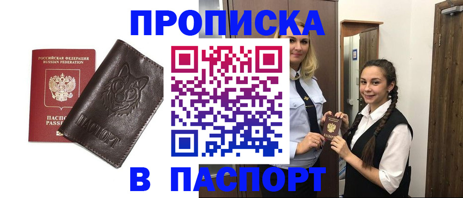 пропишу в квартире в Сальске