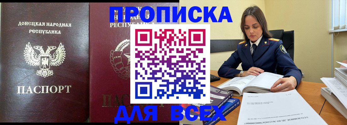 временная регистрация для школы в Сальске